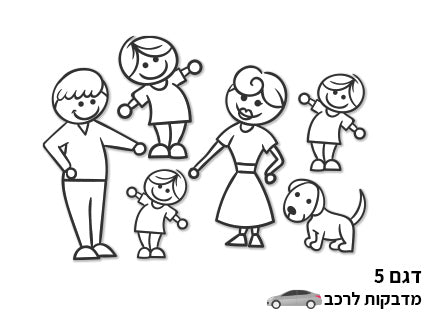 מדבקות מעוצבות לרכב - משפחה - Baby Coupon