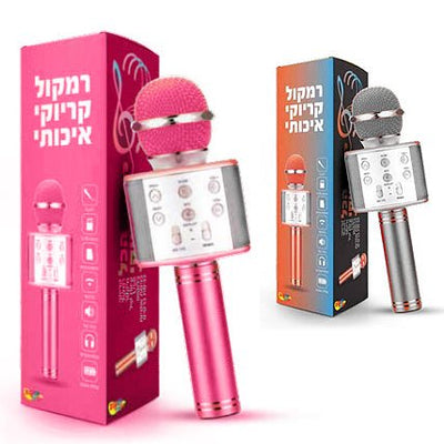מיקרופון קריוקי לילדים כולל חיבור בלוטוס! - Baby Coupon