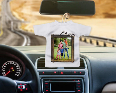 מיני חולצה לרכב עם תמונה ומשפט בעיצובים מיוחדים ומקוריים - Baby Coupon