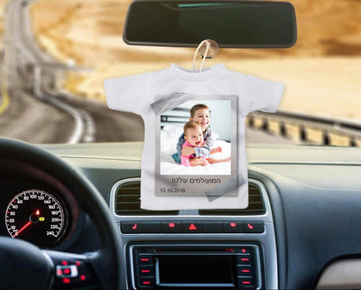 מיני חולצה לרכב עם תמונה ומשפט בעיצובים מיוחדים ומקוריים - Baby Coupon