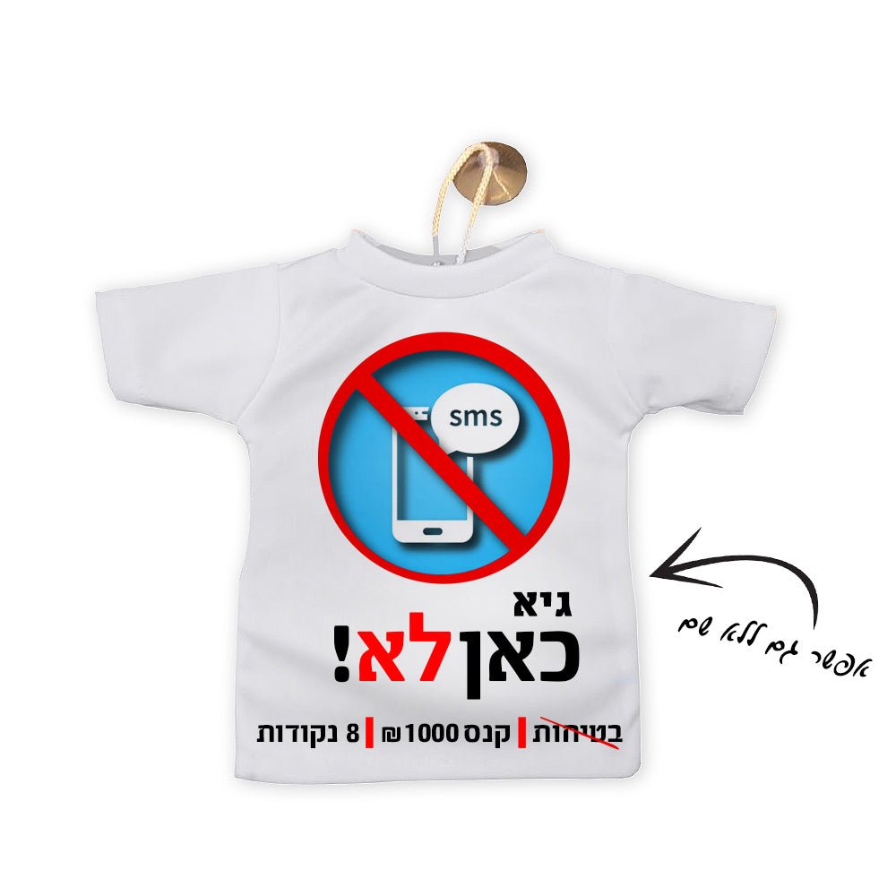 מיני חולצה לרכב עם תמונה ומשפט בעיצובים מיוחדים ומקוריים - Baby Coupon