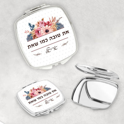 מראה מהממת לכבוד יום האישה / לחיזוק והעצמה כולל שם אישי ומשפט הקדשה - Baby Coupon