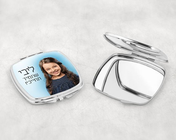 מראת כיס בעיצוב מיוחד עם שם אישי ואפשרות להקדשה - תמונה אישית - Baby Coupon