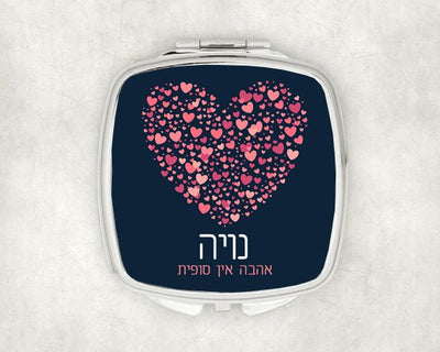 מראת כיס מעוצבת עם שם אישי ואפשרות להקדשה - דגם לבבות אהבה - Baby Coupon