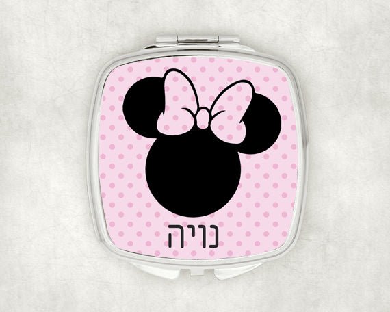 מראת כיס מעוצבת עם שם אישי ואפשרות להקדשה - מיני מאוס - Baby Coupon