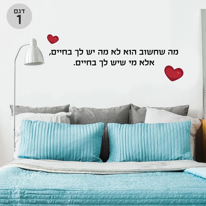 משפטים מרגשים במדבקות קיר גדולות במיוחד - Baby Coupon