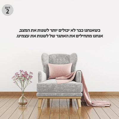 משפטים מרגשים במדבקות קיר גדולות במיוחד - Baby Coupon