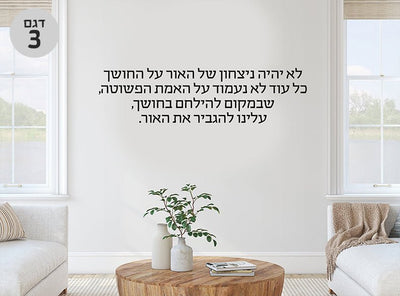 משפטים מרגשים במדבקות קיר גדולות במיוחד - Baby Coupon
