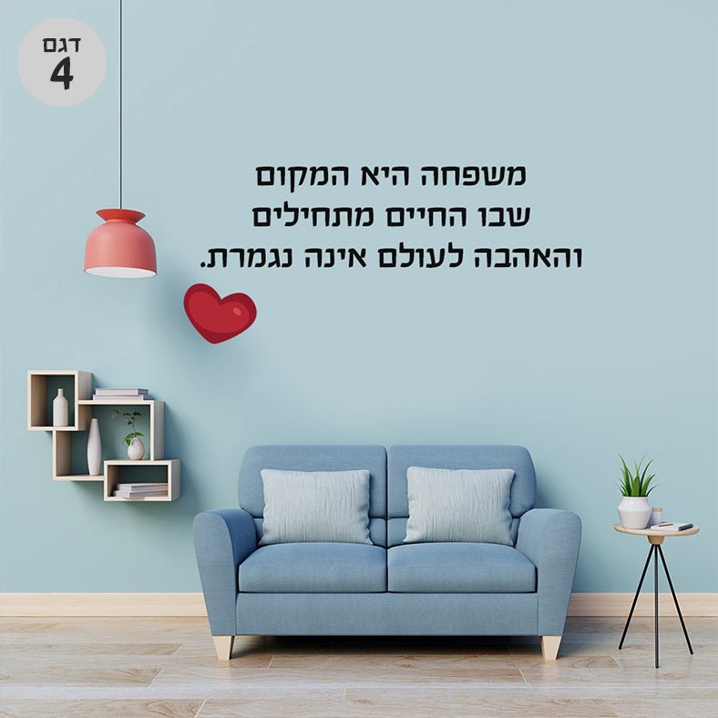 משפטים מרגשים במדבקות קיר גדולות במיוחד - Baby Coupon