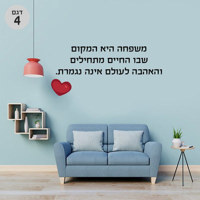 משפטים מרגשים במדבקות קיר גדולות במיוחד - Baby Coupon