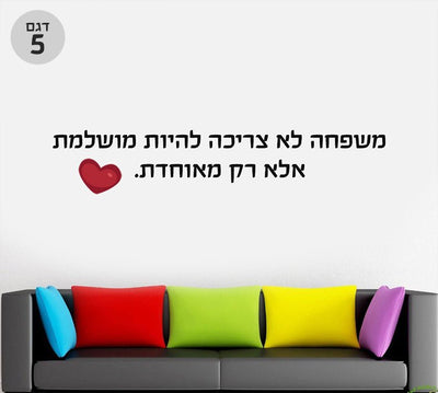 משפטים מרגשים במדבקות קיר גדולות במיוחד - Baby Coupon
