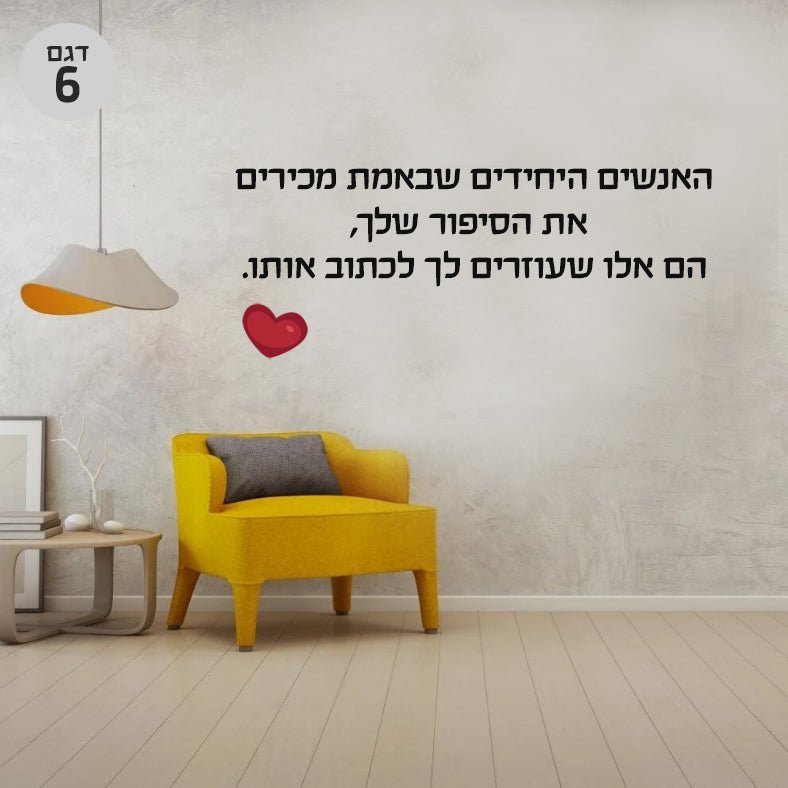 משפטים מרגשים במדבקות קיר גדולות במיוחד - Baby Coupon