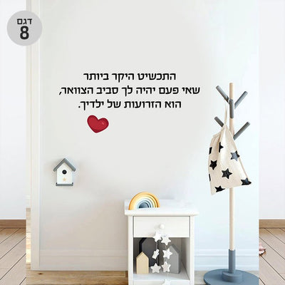 משפטים מרגשים במדבקות קיר גדולות במיוחד - Baby Coupon