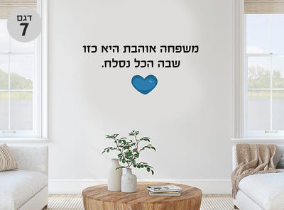 משפטים מרגשים במדבקות קיר גדולות במיוחד - Baby Coupon