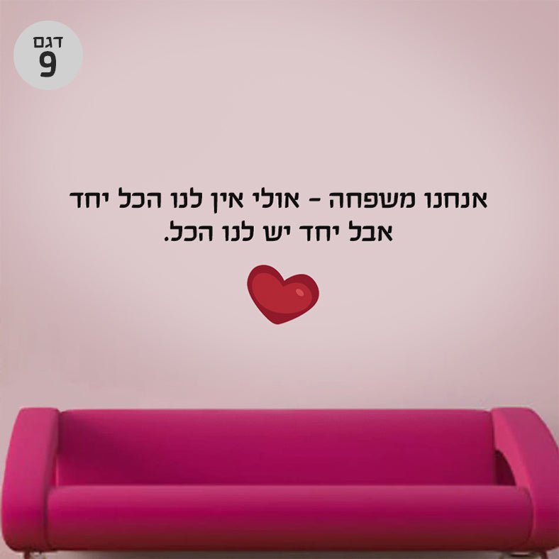 משפטים מרגשים במדבקות קיר גדולות במיוחד - Baby Coupon