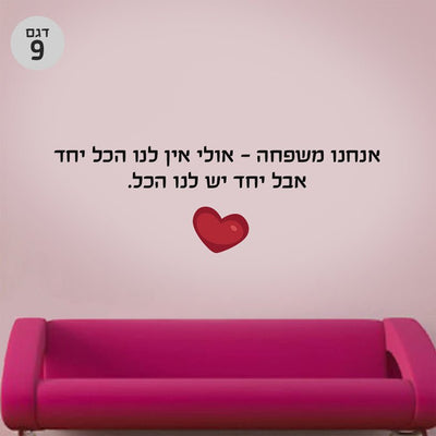 משפטים מרגשים במדבקות קיר גדולות במיוחד - Baby Coupon