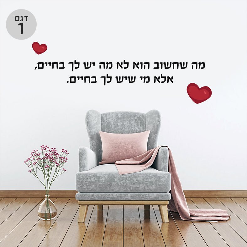 משפטים מרגשים במדבקות קיר גדולות במיוחד - Baby Coupon