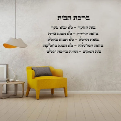 משפטים מרגשים במדבקות קיר גדולות במיוחד - Baby Coupon