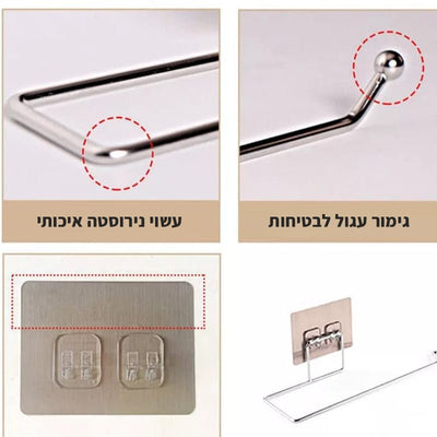 מתקן גלילים נוחות. נדבק לכל מקום - Baby Coupon