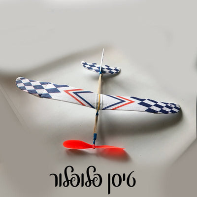 מטוס מדהים להרכבה עם מנוע גומיה במיוחד לילדים! - Baby Coupon