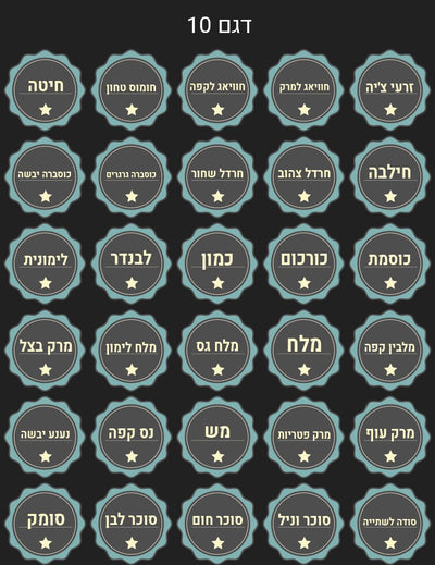 סט 100 מדבקות תבלינים מפוארות להדבקה על צנצנות מזון ותבלינים עמידות במים וסבון - Baby Coupon