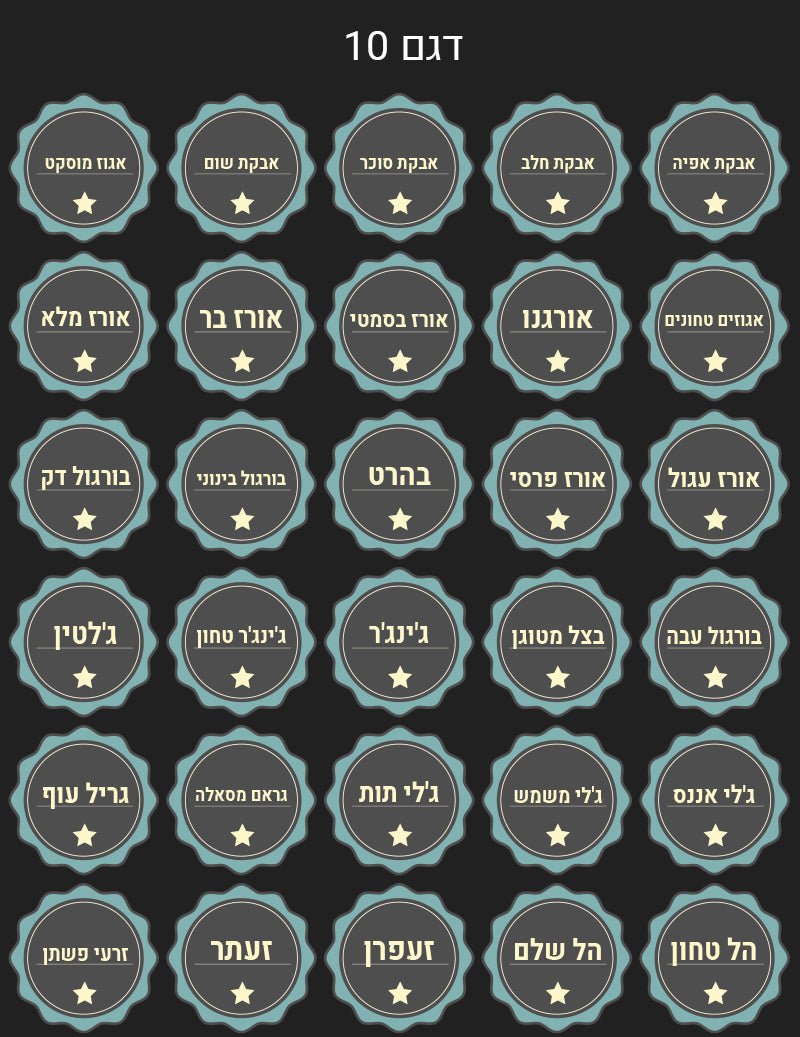 סט 100 מדבקות תבלינים מפוארות להדבקה על צנצנות מזון ותבלינים עמידות במים וסבון - Baby Coupon