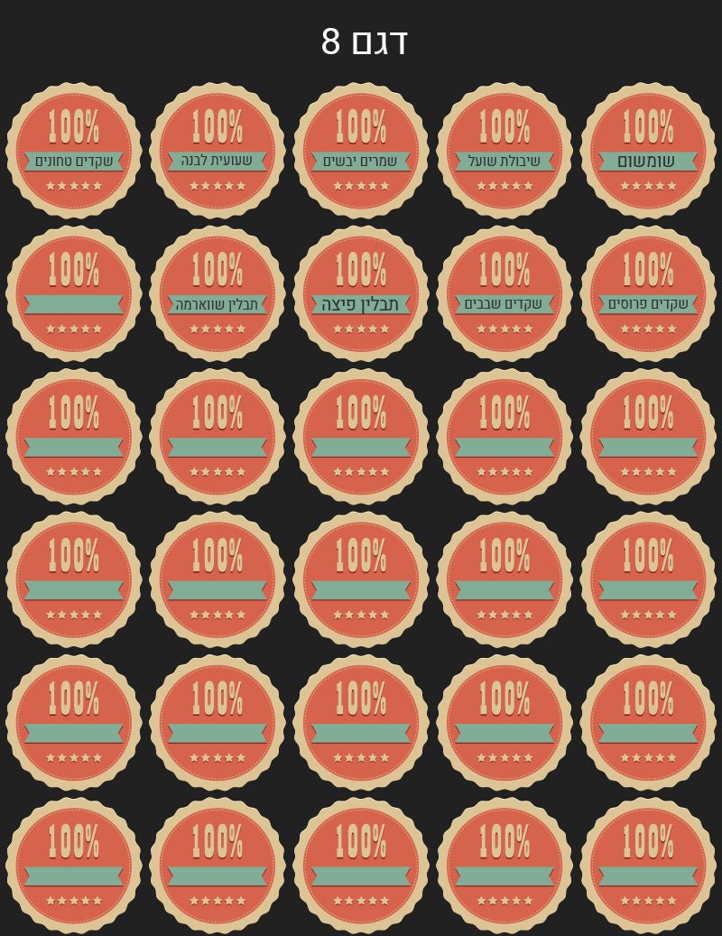 סט 100 מדבקות תבלינים מפוארות להדבקה על צנצנות מזון ותבלינים עמידות במים וסבון - Baby Coupon