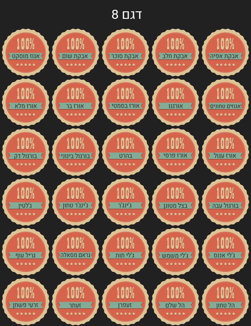 סט 100 מדבקות תבלינים מפוארות להדבקה על צנצנות מזון ותבלינים עמידות במים וסבון - Baby Coupon