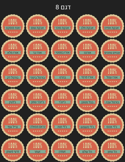 סט 100 מדבקות תבלינים מפוארות להדבקה על צנצנות מזון ותבלינים עמידות במים וסבון - Baby Coupon