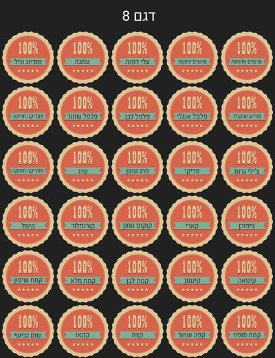 סט 100 מדבקות תבלינים מפוארות להדבקה על צנצנות מזון ותבלינים עמידות במים וסבון - Baby Coupon