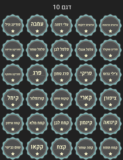 סט 100 מדבקות תבלינים מפוארות להדבקה על צנצנות מזון ותבלינים עמידות במים וסבון - Baby Coupon