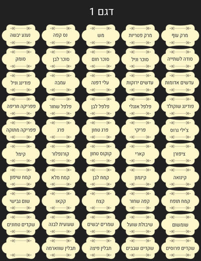 סט 100 מדבקות תבלינים מפוארות להדבקה על צנצנות מזון ותבלינים עמידות במים וסבון - Baby Coupon
