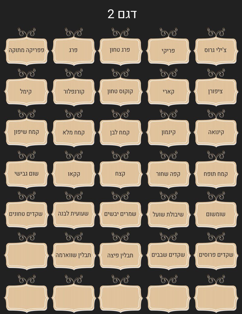סט 100 מדבקות תבלינים מפוארות להדבקה על צנצנות מזון ותבלינים עמידות במים וסבון - Baby Coupon