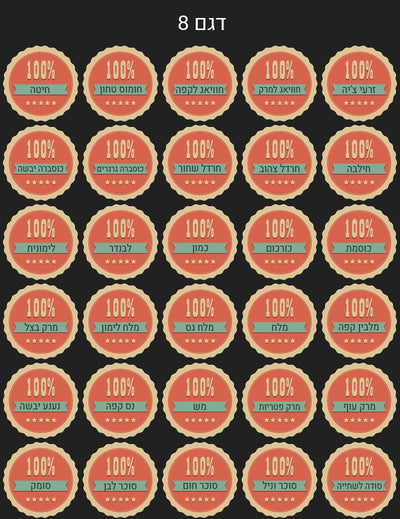 סט 100 מדבקות תבלינים מפוארות להדבקה על צנצנות מזון ותבלינים עמידות במים וסבון - Baby Coupon
