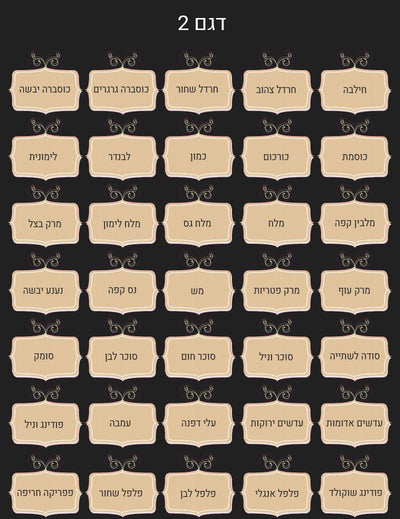 סט 100 מדבקות תבלינים מפוארות להדבקה על צנצנות מזון ותבלינים עמידות במים וסבון - Baby Coupon