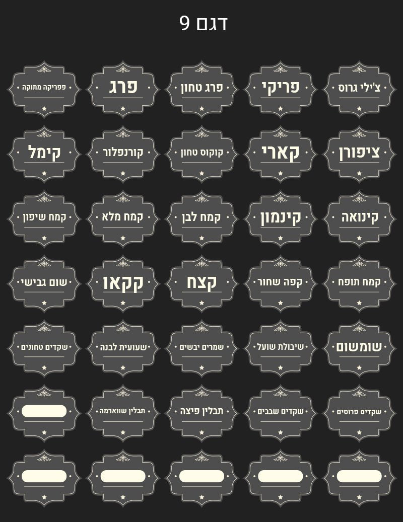 סט 100 מדבקות תבלינים מפוארות להדבקה על צנצנות מזון ותבלינים עמידות במים וסבון - Baby Coupon