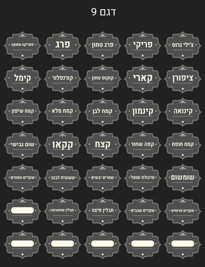 סט 100 מדבקות תבלינים מפוארות להדבקה על צנצנות מזון ותבלינים עמידות במים וסבון - Baby Coupon