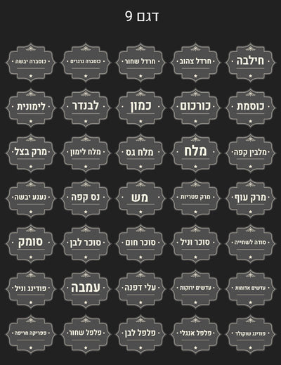 סט 100 מדבקות תבלינים מפוארות להדבקה על צנצנות מזון ותבלינים עמידות במים וסבון - Baby Coupon