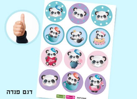 סט 12 מדבקות בול פגיעה מיוחדות לשירותים - דגם פנדה - Baby Coupon