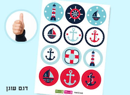 סט 12 מדבקות בול פגיעה מיוחדות לשירותים - דגם עוגן - Baby Coupon