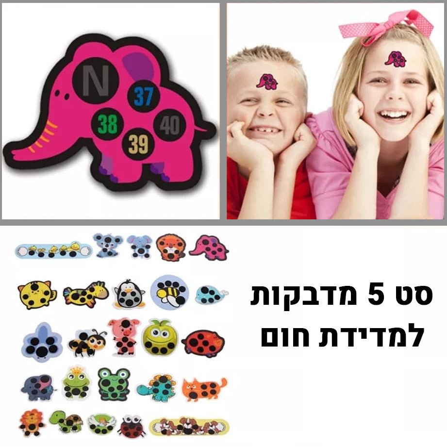 סט 5 מדבקות למדידת חום לילדים רק ₪9.90 - Baby Coupon