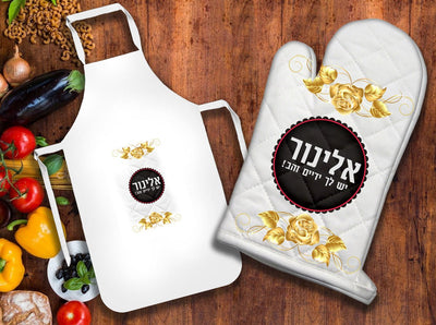 סט כפפה לתנור+ סינר מבוגרים עם שם אישי + משפט - Baby Coupon
