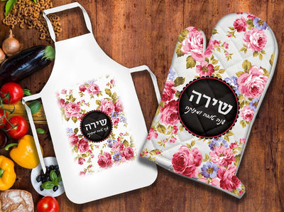 סט לחג ולכל אירוע - כפפה לתנור+סינר מבוגרים עם שם אישי+ משפט - Baby Coupon