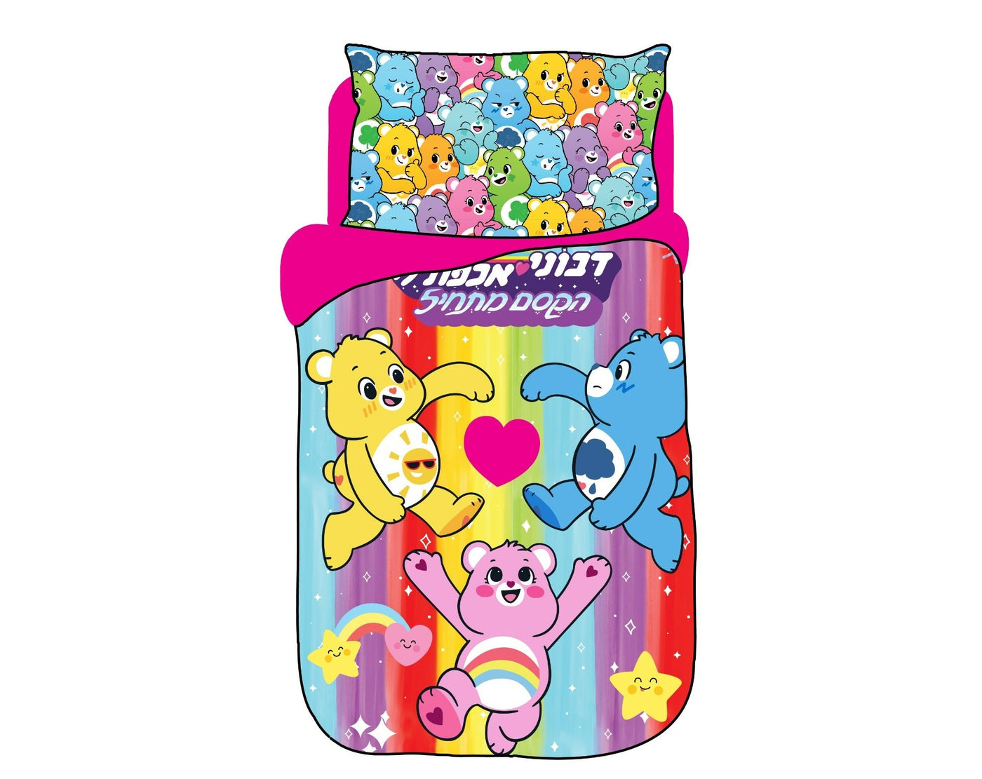 סט מצעים יחיד דובוני איכפת לי - Baby Coupon