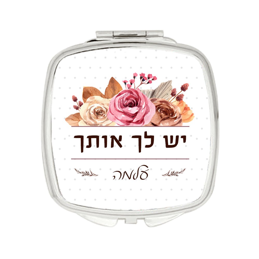 סט מתנות ליום האהבה / יום האישה / לחיזוק העצמה הנשית, כולל שם אישי ומשפט הקדשה - Baby Coupon