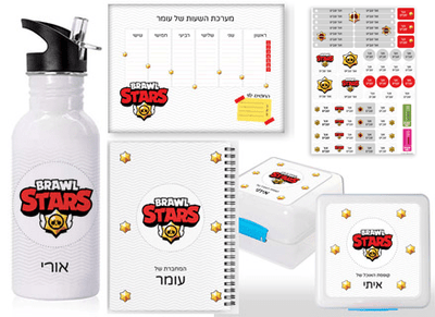 סט מוצרים עם שם הילד/ה בעיצוב "בראול סטארס" - Baby Coupon