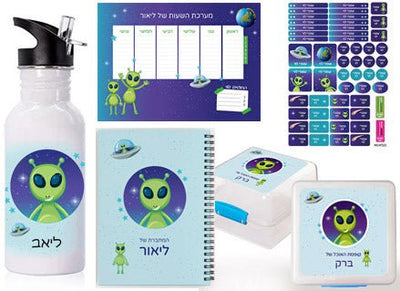 סט מוצרים עם שם הילד/ה בעיצוב "חייזרים" - Baby Coupon