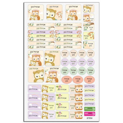 סט מוצרים עם שם הילד/ה בעיצוב ינשופים - Baby Coupon