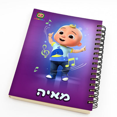 סט מוצרים עם שם הילד/ה בעיצוב קוקומלון (צבע סגול ורוד) - Baby Coupon