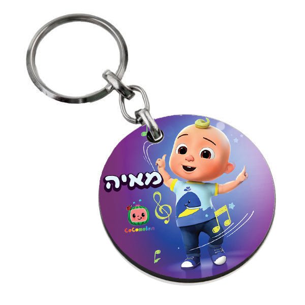 סט מוצרים עם שם הילד/ה בעיצוב קוקומלון (צבע סגול ורוד) - Baby Coupon